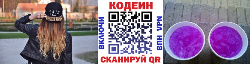 Codein Purple Drank закладки omg сайт Елизово
